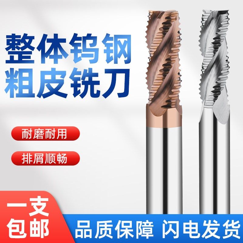 66度4刃暴力开粗钨钢粗皮铣刀波刃波纹铝用粗皮刀加长锣刀玉米刀
