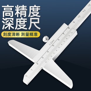 200 深度游标卡尺 150 300高度 高精度深度尺高度测量工具