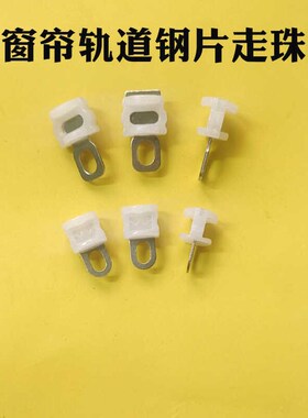 窗帘轨道滑轮带钢片纳米轮导轨静音轮小方轨挂钩滑轮窗轨辅料配件