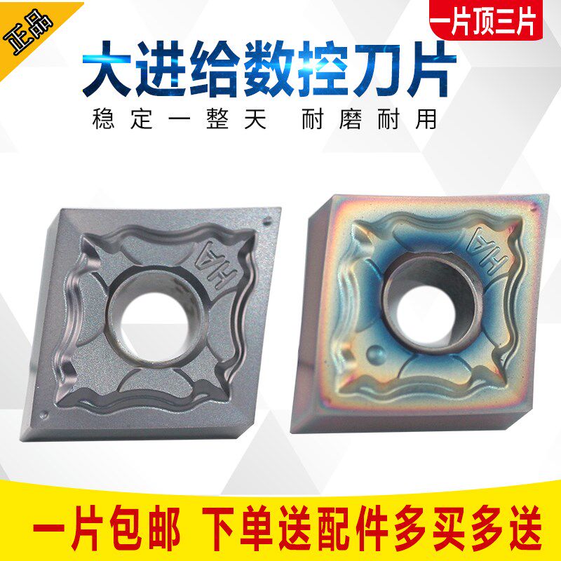 数控铣刀片CNMG120402-HA外圆精车刀粒r0.2角钢件不锈钢七彩高硬