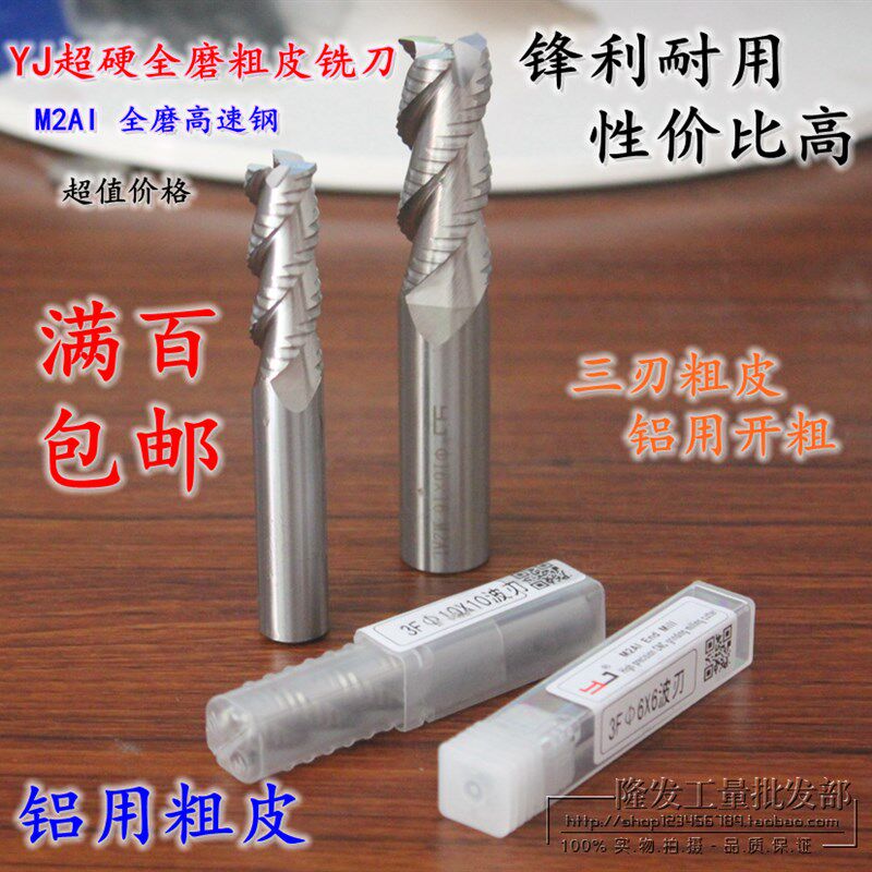 YJ超硬白钢粗皮铣刀波刃玉米铣刀3刃铝用开粗加长粗皮铣刀6-20mm