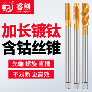 直槽加长丝攻镀钛含钴丝锥螺旋攻丝不锈钢专用机用丝锥m3m4m5m6m8
