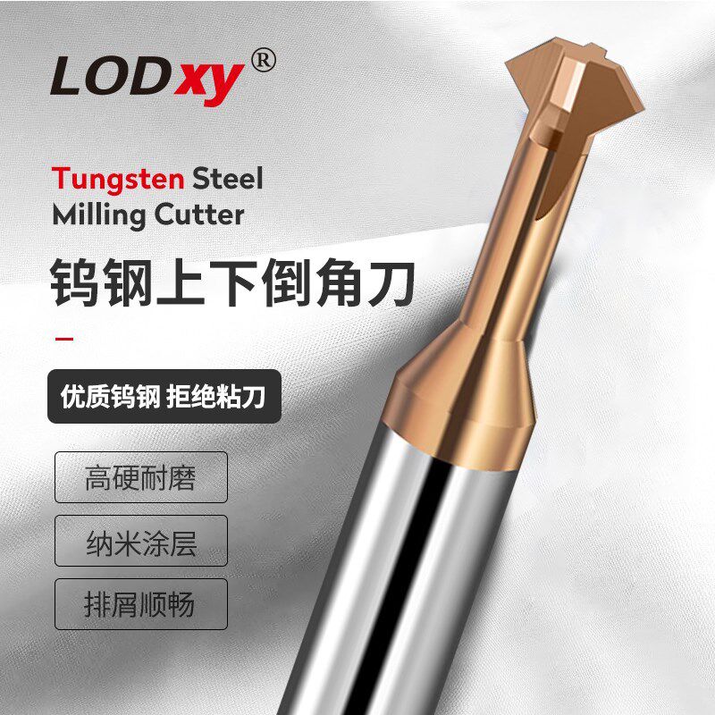 上下倒角刀90度钨钢内孔去毛刺硬质合金数控刀具涂层正反倒扣铣刀