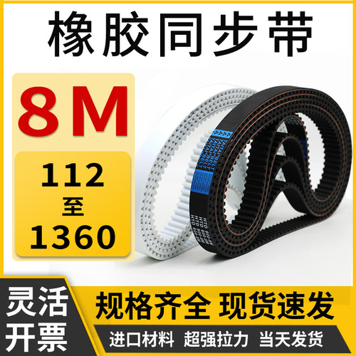 橡胶同步带8M皮带双面齿聚氨酯钢丝开口HTD8M双面PU传动圆弧齿