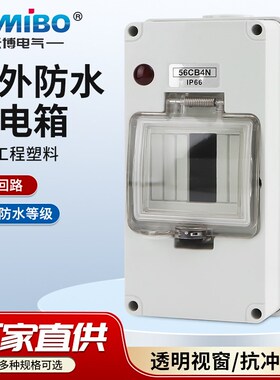 户外防水配电箱明装新能源充电桩室外防雨保护箱布线箱电箱56CB4N