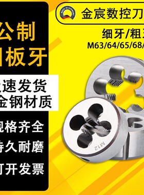 手动板牙套丝机神器扳手M63m64M65M68M70M72x6*4x3x2x1.75x1.5