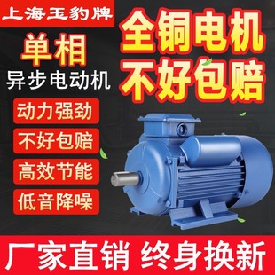 2.2 1.5 3KW高速全铜线异步电动机 1.1 单相电机220V小型两相0.75