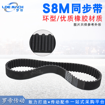 S8M橡胶同步带STS S8M1648/1680/1688/1728/1760/1776 同步轮皮带
