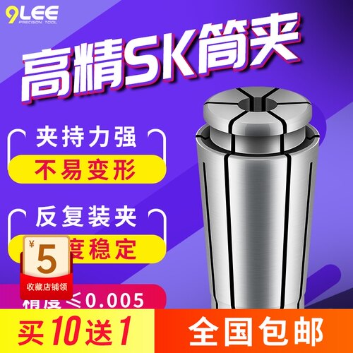台湾进口SK高速机刀柄筒夹 弹簧夹头雕刻机弹性夹头嗦咀GSK16夹头