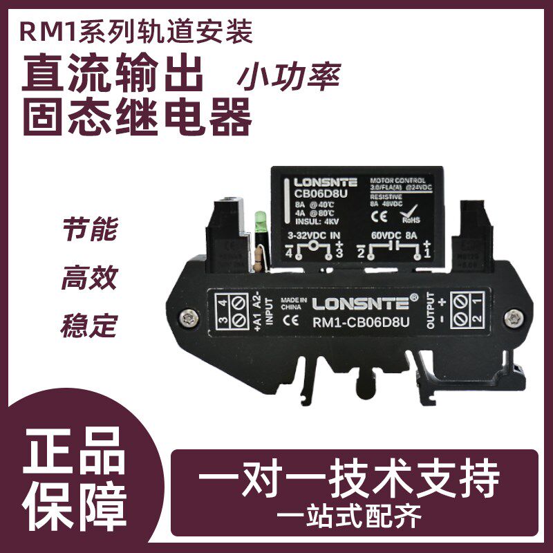 直流60V无触点电磁继电器高速固态继电器单相4A  6A 蓝石超薄导轨