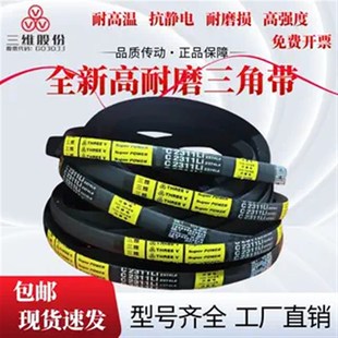 C5050 C1118 C2480 C8400 C1180 C5842 浙江三维三角带C5969