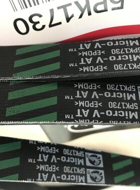 进口盖茨Micro-V多楔带8PK1660 8PK1665 8PK1680 8PK1690 8PK1700