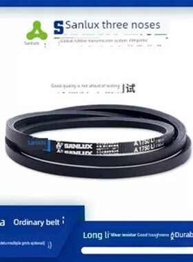 三力士三角V带A型1956A1981A2007A2032A2057耐磨抗静电