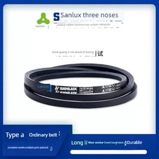 三力士三角V带A型1956A1981A2007A2032A2057耐磨抗静电