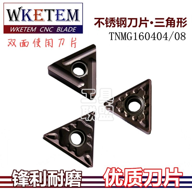 不锈钢数控刀片TNMG160404/08-HQ MS R/L-ST三角合金刀头替PR930