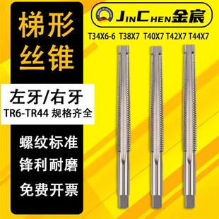 德国左旋攻牙丝攻钻头机用t型丝锥手用T18X4 T22X2 T20X2