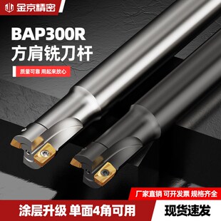 300R数控铣刀杆1135抗震立铣刀R0.8加工中心CNC铣床开粗直角刀杆