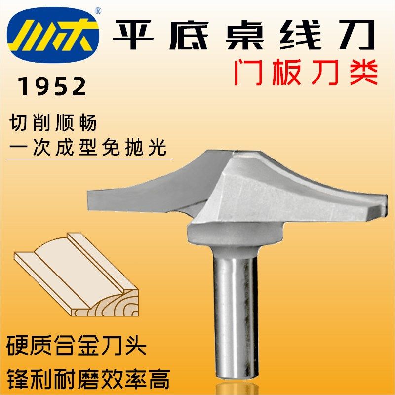 川木平底桌线刀门板刀木工雕刻刀头木料清底椭圆角刀花纹线刀1952