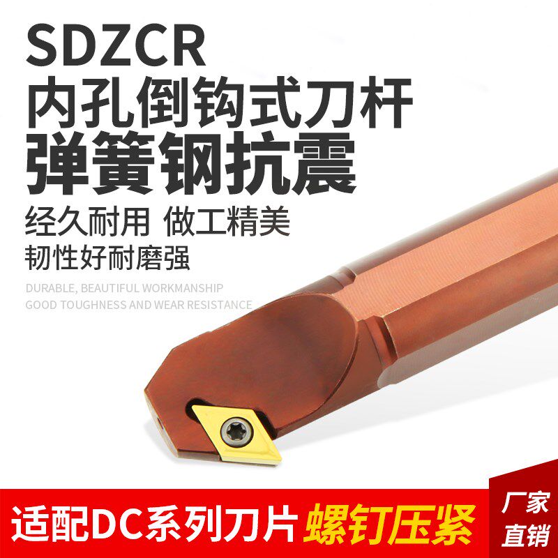 93度弹簧钢 倒钩内孔刀杆 S10K/S12M/S16Q/S20R -SDZCR07/SDZCR11