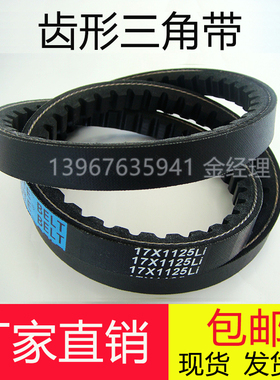 A型B型C型O型齿形带 单面齿双面齿工业三角带XPB传动汽车皮带现货