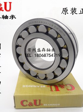 C&U人本调心滚子轴承22314 22315 22316 22317 22318 22319CA/W33