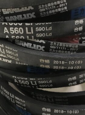 三力士SANLUX皮带三角带A1499 A1524 A1549 A1575 A1600 A1626Li