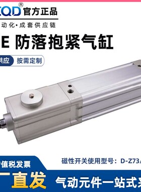 带锁防落气缸BSE系列抱紧气缸BSE50*200X600*700*800*900*1000-S