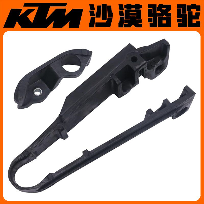 KTM200/250/390DUKE/RC/ADV原厂链条胶后平叉导轨橡胶链条导向板