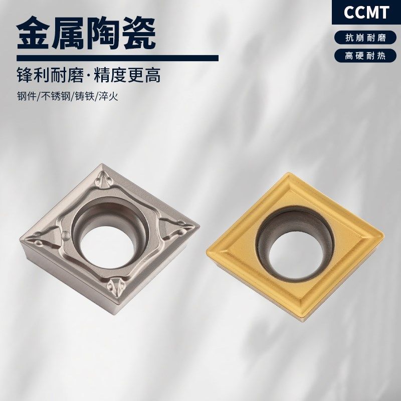 数控金属陶瓷刀片CCMT09T302-PS  09T304-24 菱形镗孔内孔车刀粒,畜牧/养殖物资,畜牧/养殖器械,淘宝优惠券,粉丝福利购,淘宝优惠卷