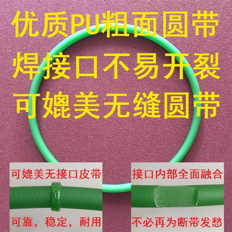 PU聚氨酯圆皮带 钢化炉 干衣机 围边机 O型 输送带 传动 传送皮带