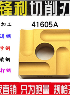 黄色涂层四方硬质合金机夹刀片41605A CN25正反开槽粗车车床刀粒