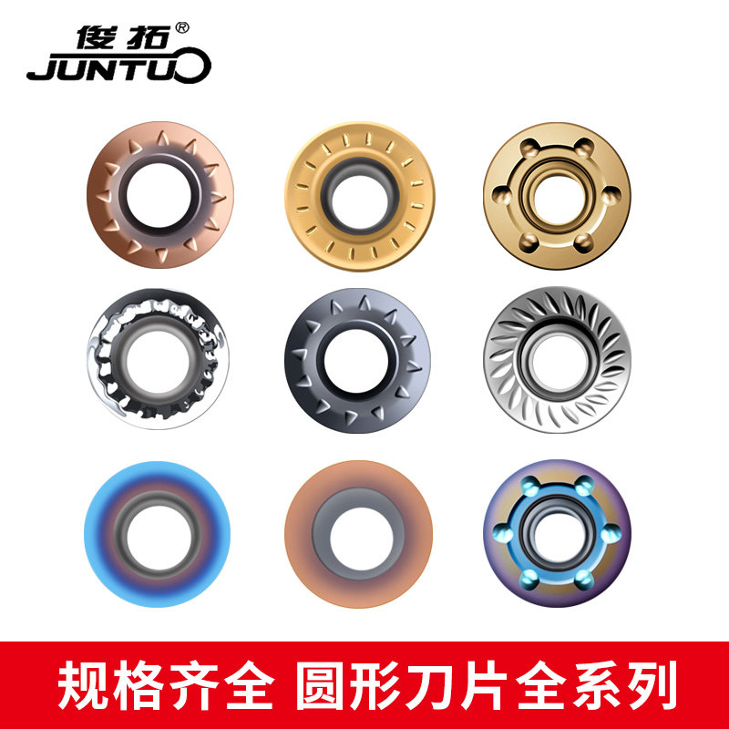 数控铣刀片RPMW硬质合金R5加工中心R4铣床R6铣刀片RPMT圆刀粒刀具
