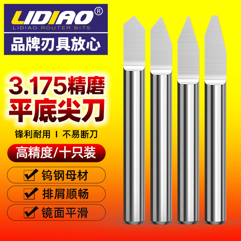 钨钢3.175平底尖刀锥度直刀雕刻机刀具木工木雕工具30-90度