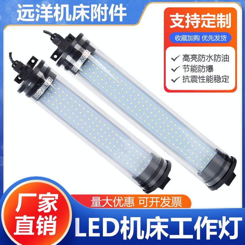 LED机床工作灯24v车床防水防爆照明灯220vCNC加工中心led三防灯,鲜花速递/花卉仿真/绿植园艺,洒水/浇水壶,淘宝优惠券,粉丝福利购,淘宝优惠卷