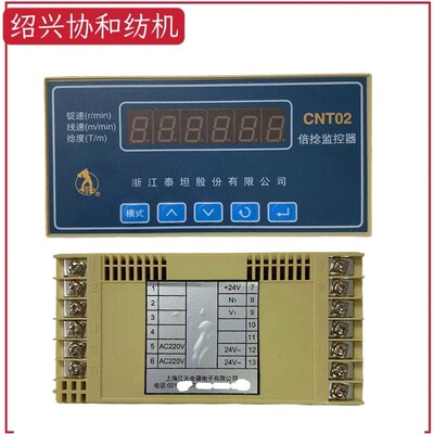 纺机配件 倍捻机电器 控制盒 泰坦倍捻机监控器 江天 JT