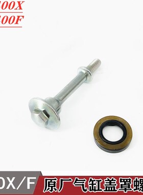 适用本田CB400X/FCBR400R NX400气缸头气缸盖固定螺栓密封橡胶圈