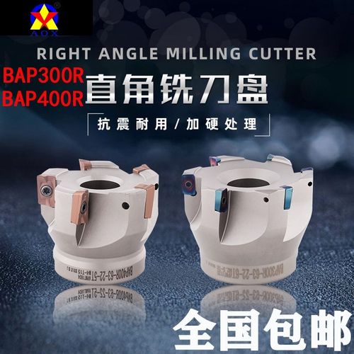90度数控刀盘直角平面铣刀盘50R0.8刀盘BAP400R/300R套式面铣刀