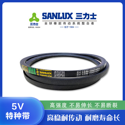 三力士三角带耐油温抗静电窄V带5V1900/5V2000/5V5200/5V2120