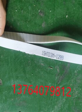 聚胺酯白色PU钢丝芯MTD3M50 55 60 65 70 75 80 85HTD3M同步皮带