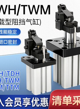 TWH阻挡器气缸流水线TDH汽缸TTH20/25/32莱泽50气动63X15SL小型KF