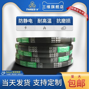 5V6299 三维三角带5V防静电V带5V5690 5V6000 5994 皮带La 5V2360