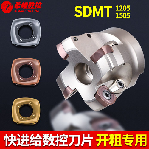 ASRF数控铣刀片SDMT120512/SDMT150512快进给大进给四方专业开粗