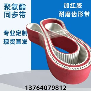 8100 玻璃磨边机同步带25AT20 50AT20 3T齿形带时规皮带 6040