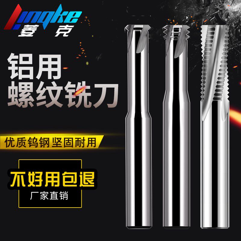 铝用螺纹铣刀65度合金立铣刀单牙三牙全牙钨钢立铣刀三刃m2m3m4m6