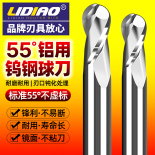 高光铝用钨钢铣刀55度2刃球刀r1/2/3/5加长硬质合金cnc球头立铣刀