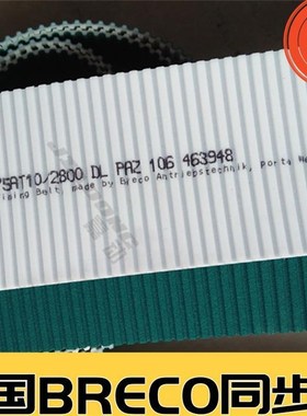 BRECOflex T1/2-DL同步带双面齿T5-DL T10-DL T20-DL H-DLT1