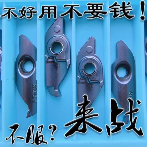 株洲来战小径内孔端面切槽刀片耐用MIFR06/08/10-1.5/2.0/3.0/2.5