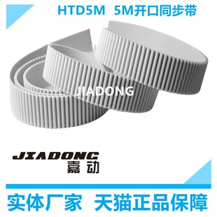 数控机床皮带20HTD5M950 190齿白色PU钢丝环形传动齿形带同步带