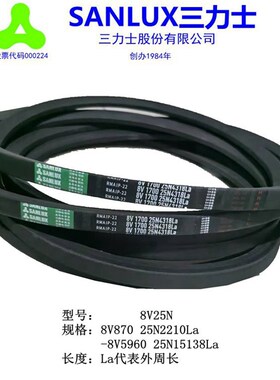 三力士皮带三角带特殊窄V带8V4600/8V1300/8V1280/8V6100/8V1120