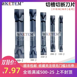 200 500 250 400 J平口切断合金刀头 双头切槽数控刀片MGMN150